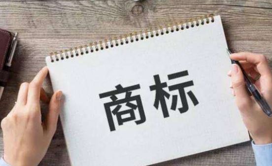 如何申请商标，商标申请需要多少费用？