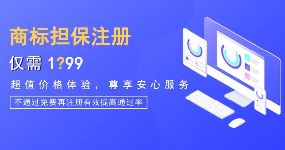 商标担保申请