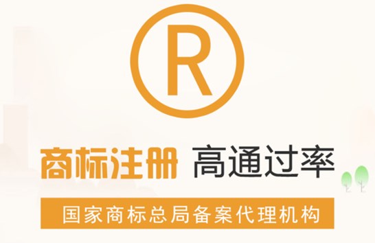 注册商标服务查询系统