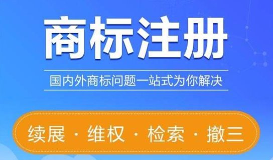 544北京商标代理