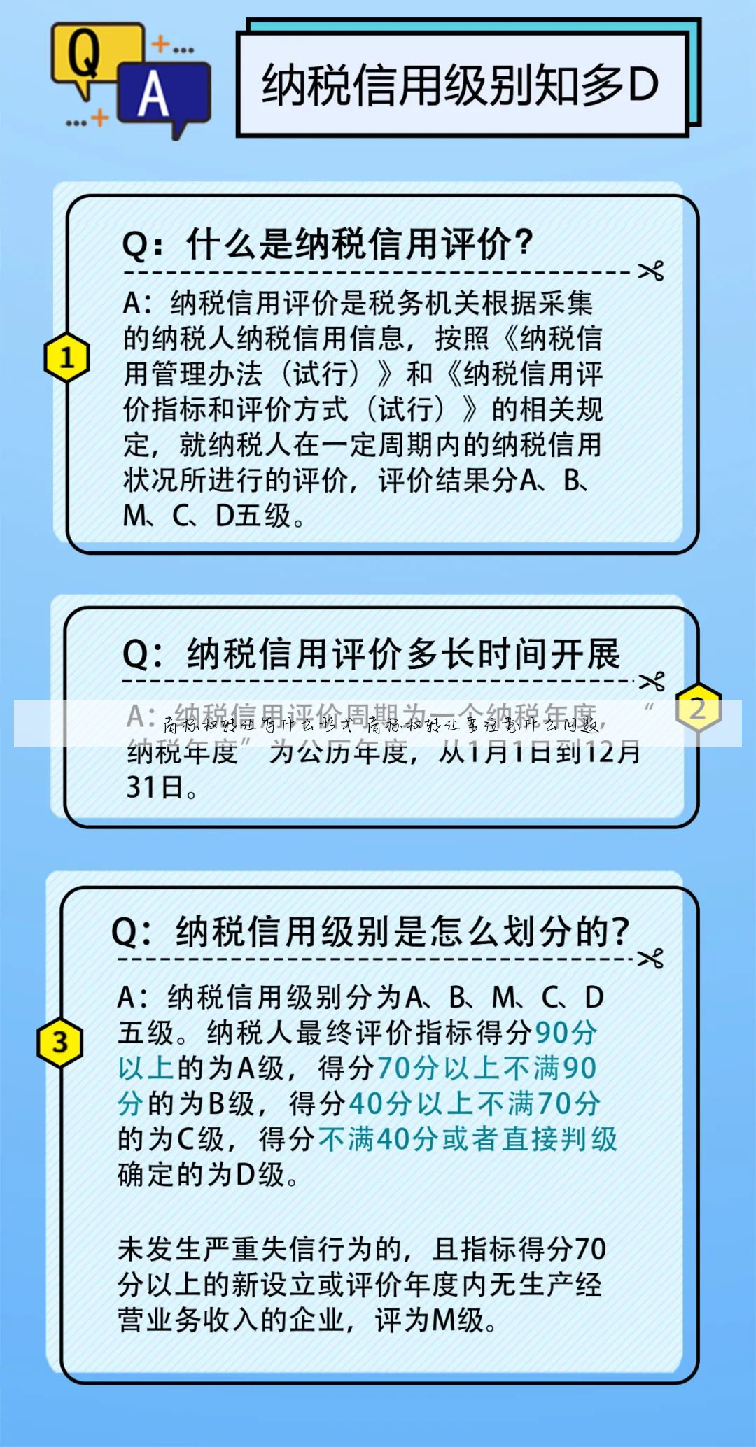 商标权转让有什么形式 商标权转让要注意什么问题
