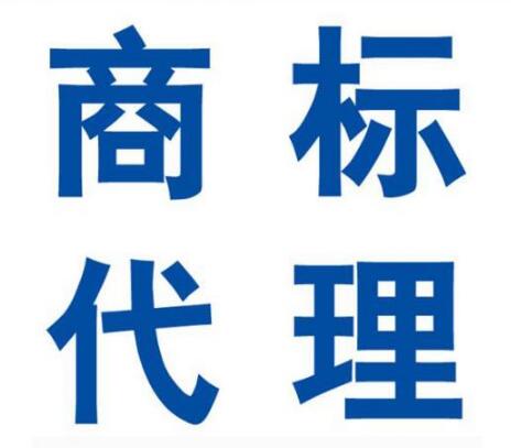 厦门智多星商标事务所简介